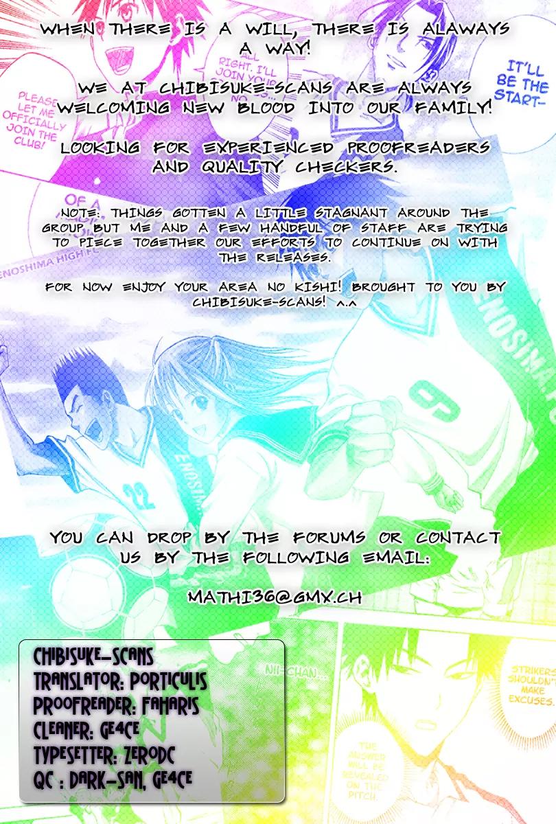 Area no Kishi chapter 43 page 1