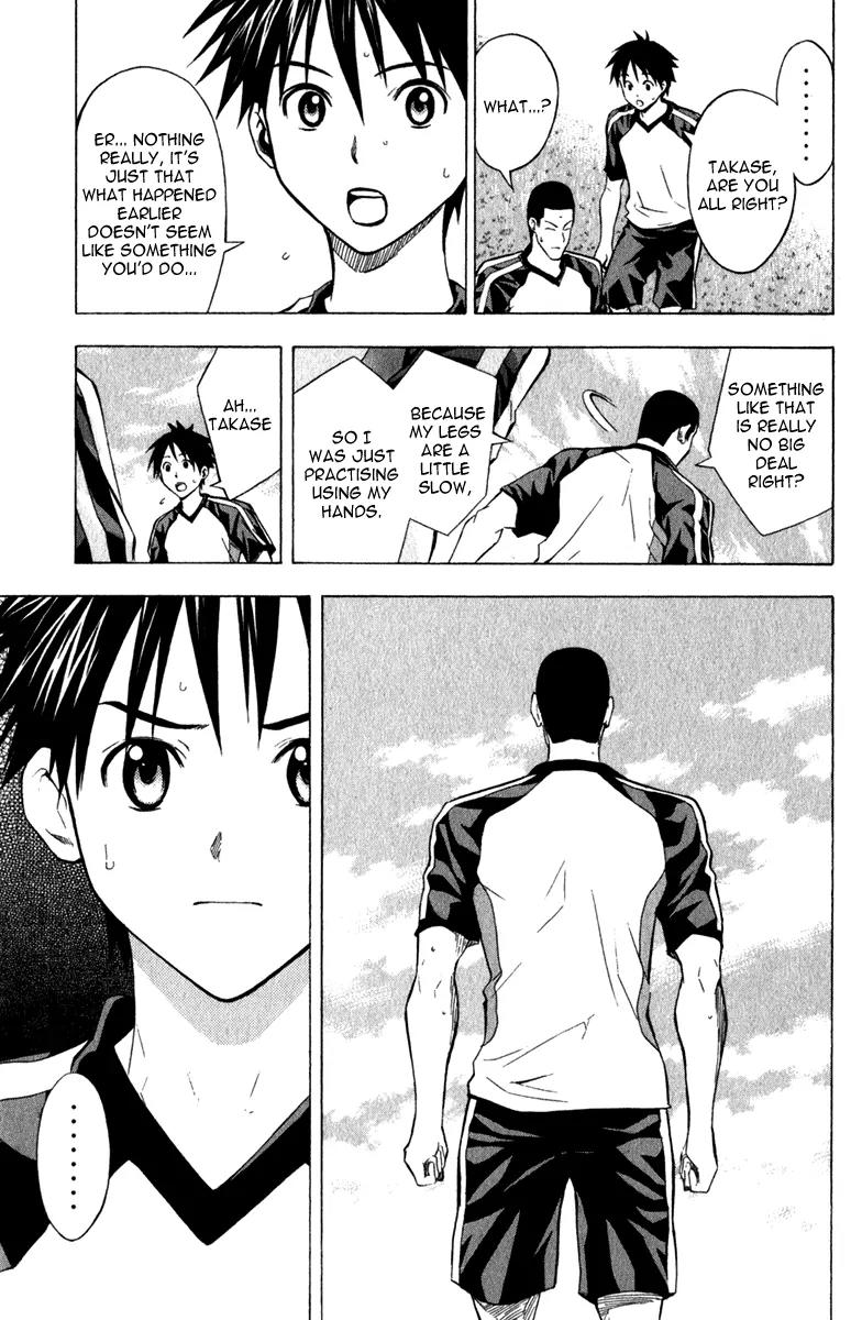 Area no Kishi chapter 43 page 12