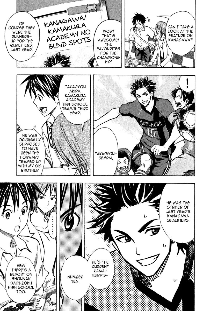 Area no Kishi chapter 43 page 14