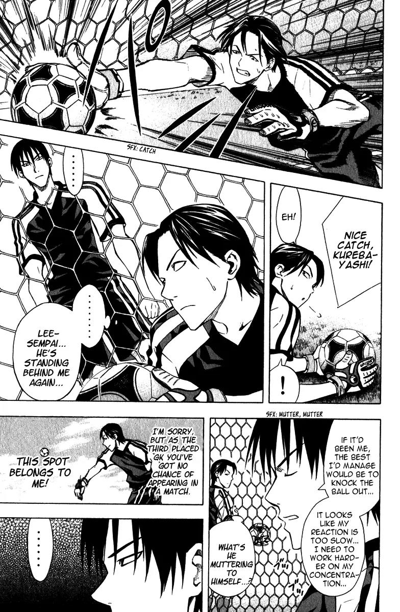 Area no Kishi chapter 43 page 6