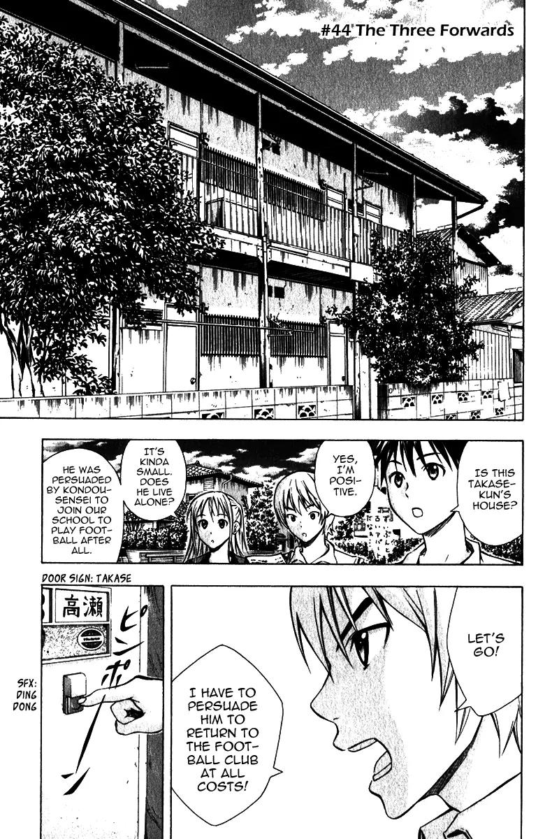 Area no Kishi chapter 44 page 2