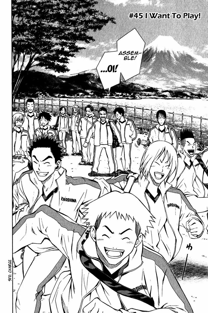 Area no Kishi chapter 45 page 3