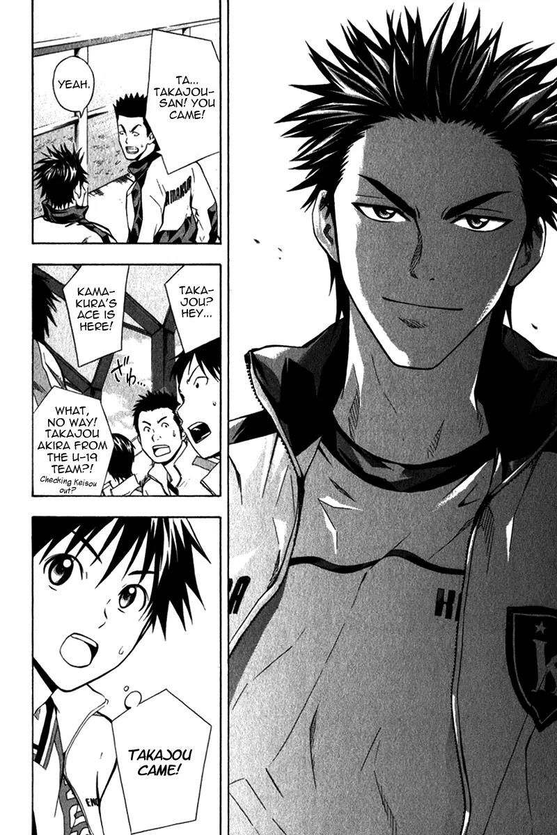 Area no Kishi chapter 46 page 12