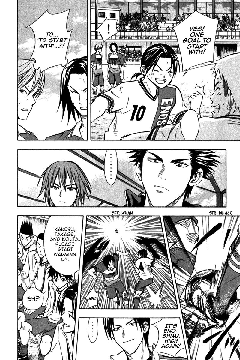 Area no Kishi chapter 46 page 24