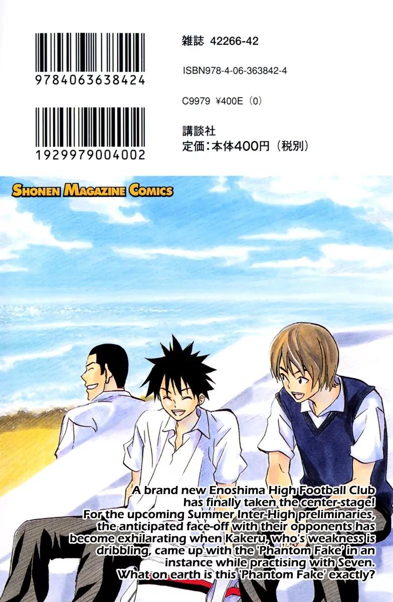 Area no Kishi chapter 46 page 29