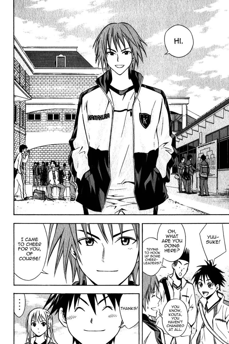 Area no Kishi chapter 46 page 6