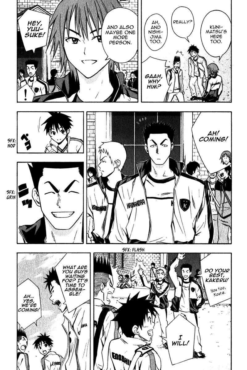 Area no Kishi chapter 46 page 7