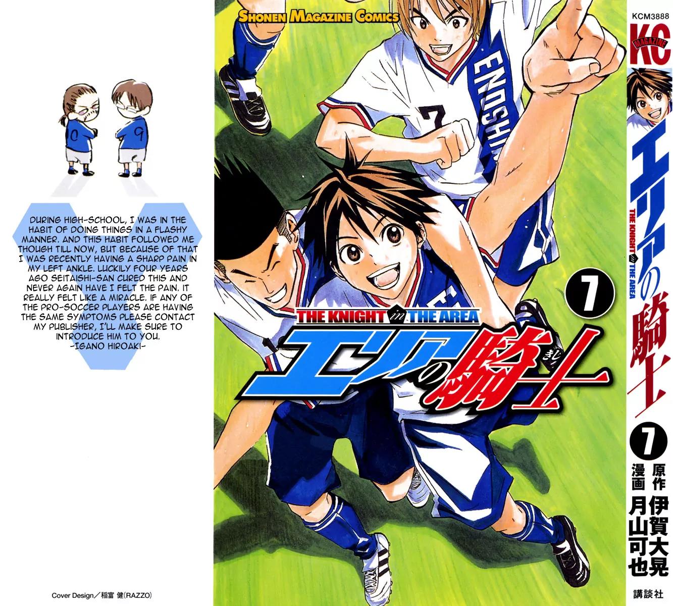 Area no Kishi chapter 47 page 1