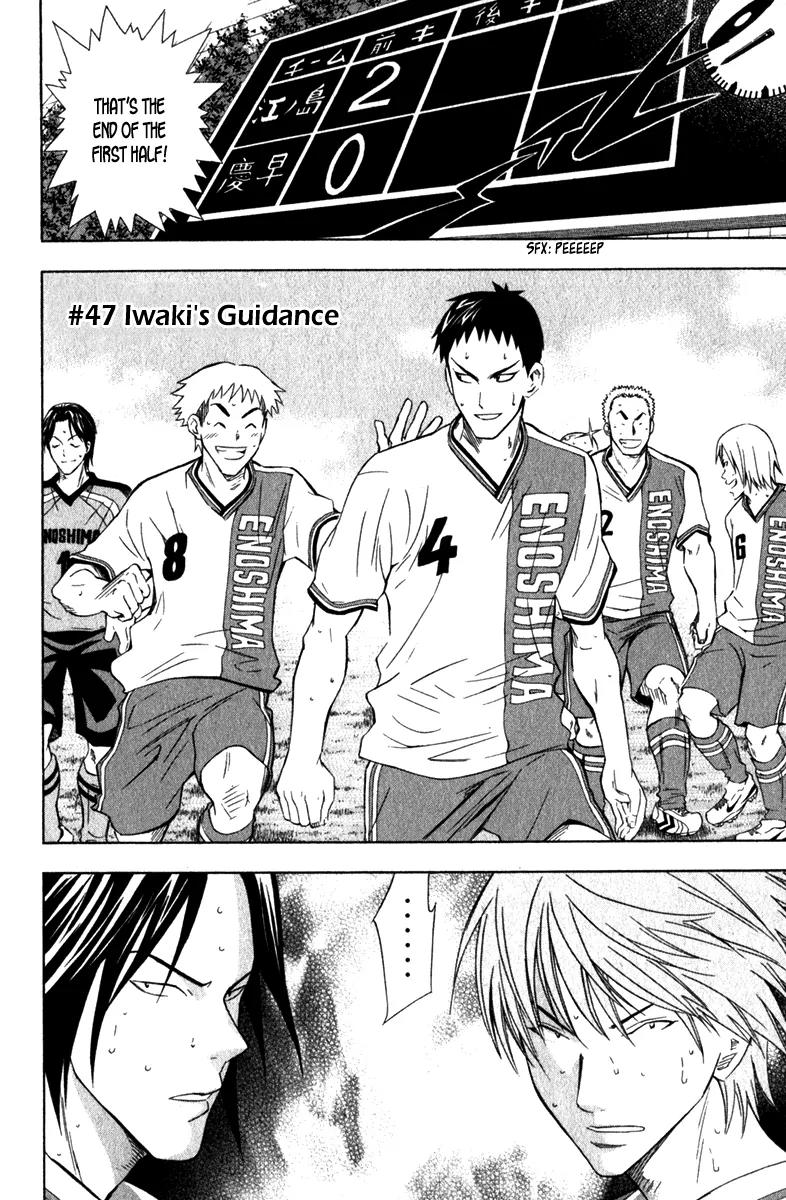 Area no Kishi chapter 47 page 11