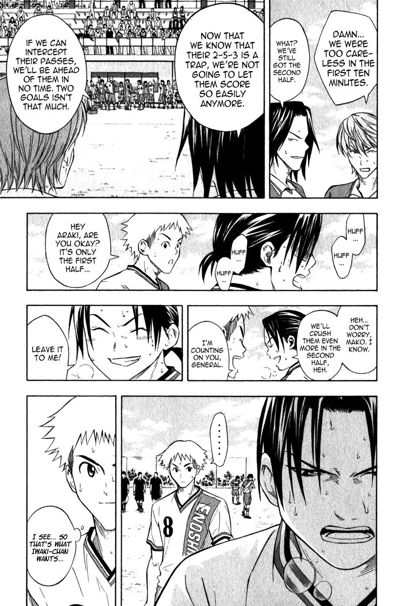 Area no Kishi chapter 47 page 12