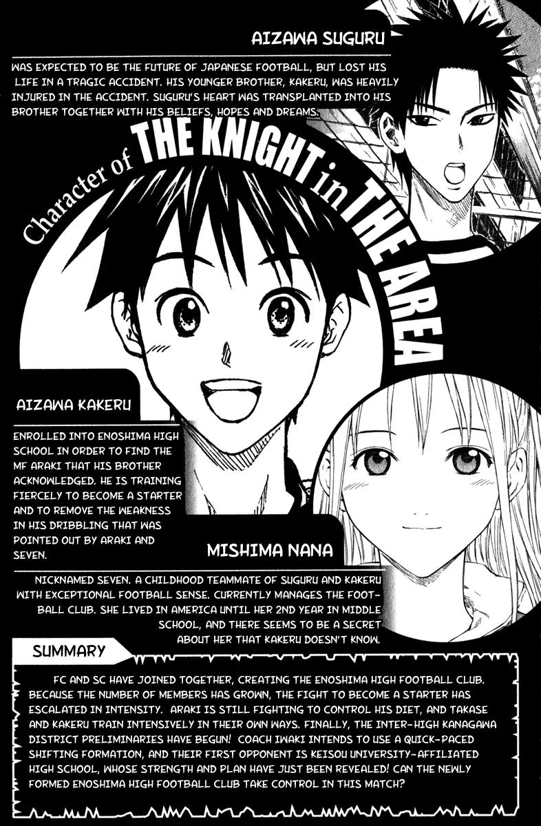 Area no Kishi chapter 47 page 5