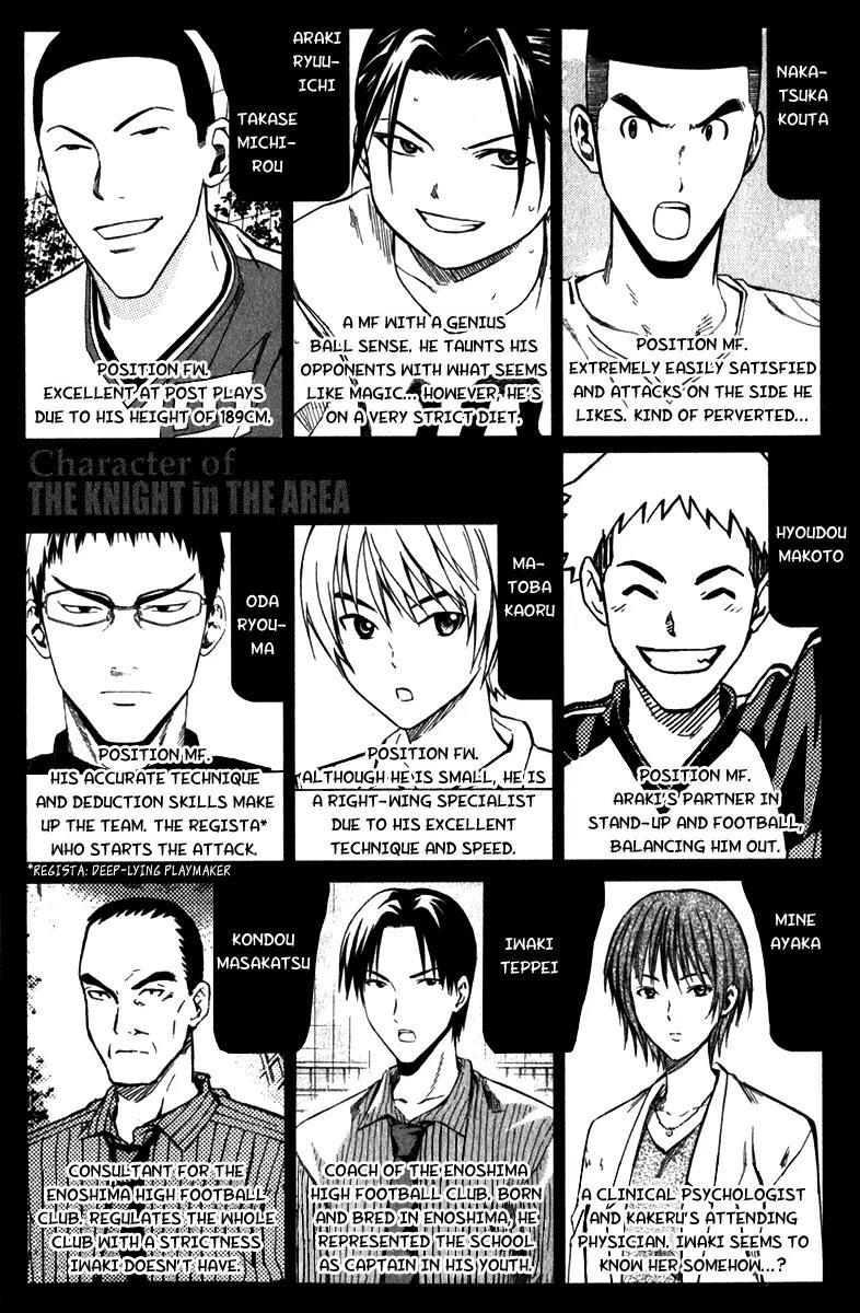 Area no Kishi chapter 47 page 6