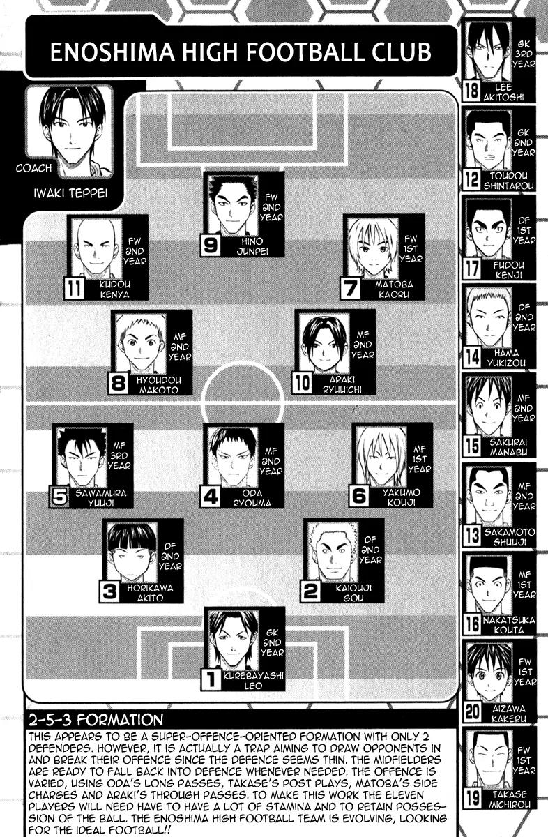 Area no Kishi chapter 47 page 7