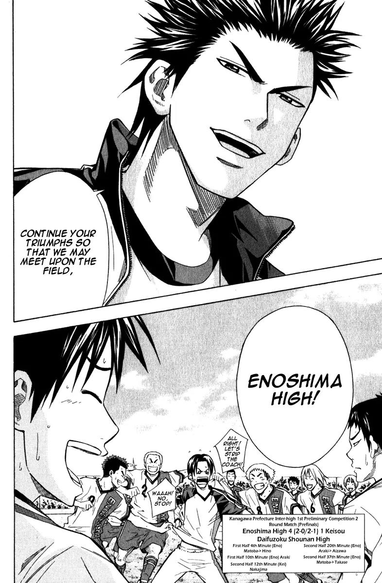 Area no Kishi chapter 48 page 20