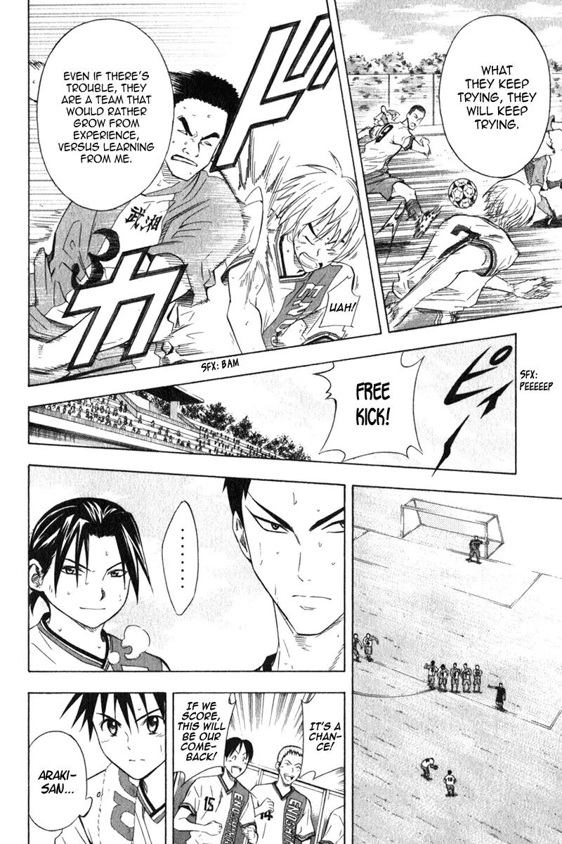 Area no Kishi chapter 49 page 17