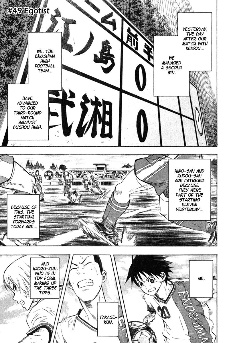 Area no Kishi chapter 49 page 2