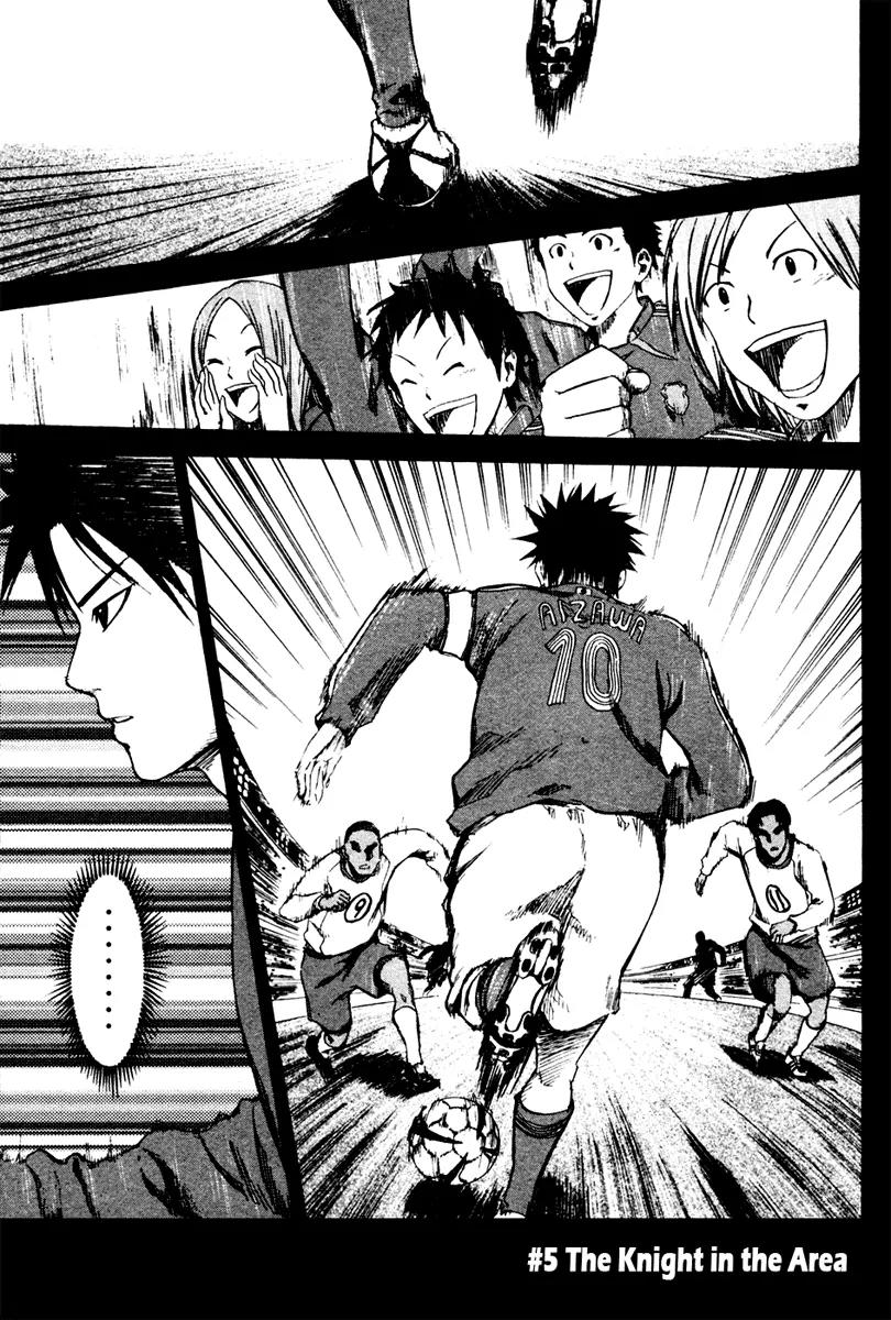 Area no Kishi chapter 5 page 2