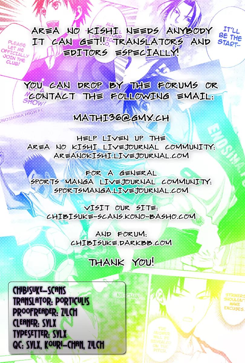 Area no Kishi chapter 51 page 1