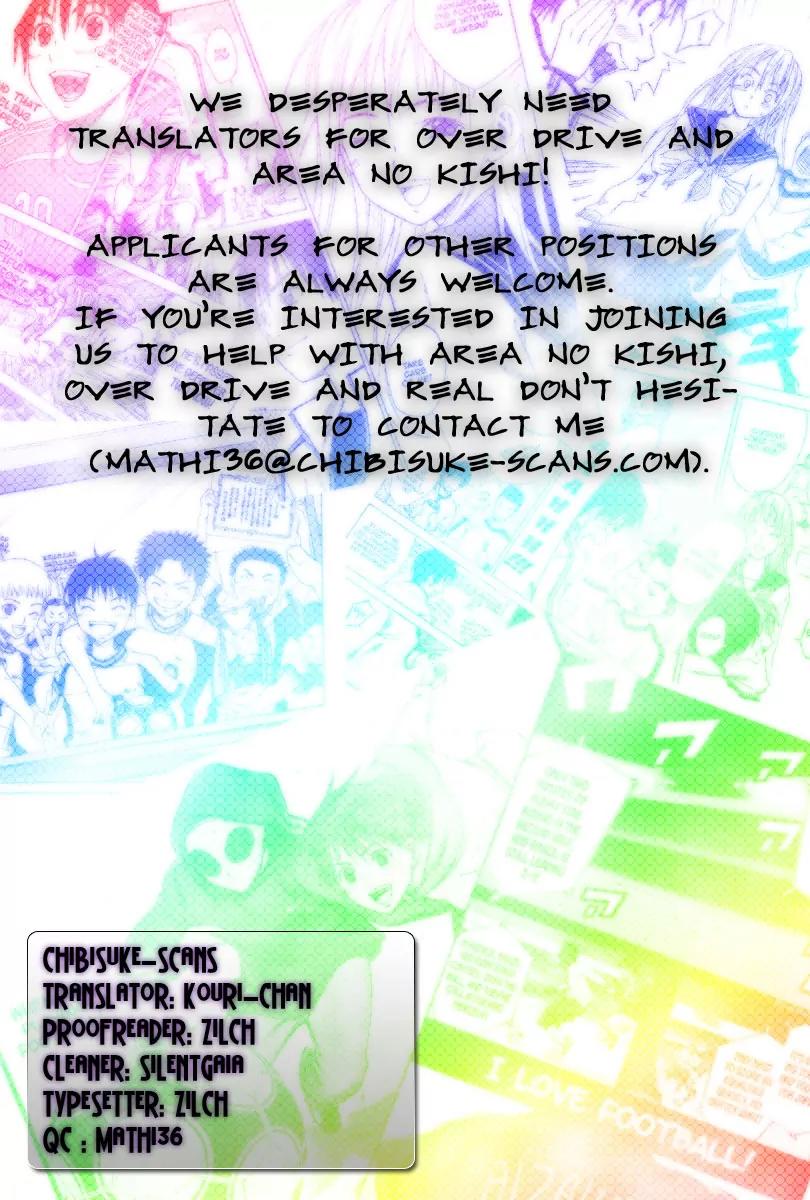 Area no Kishi chapter 53 page 1