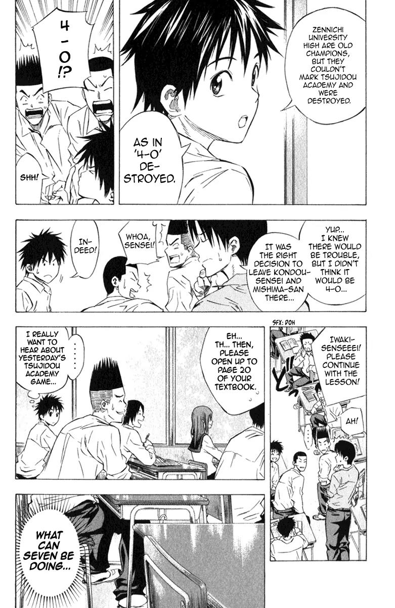 Area no Kishi chapter 53 page 3