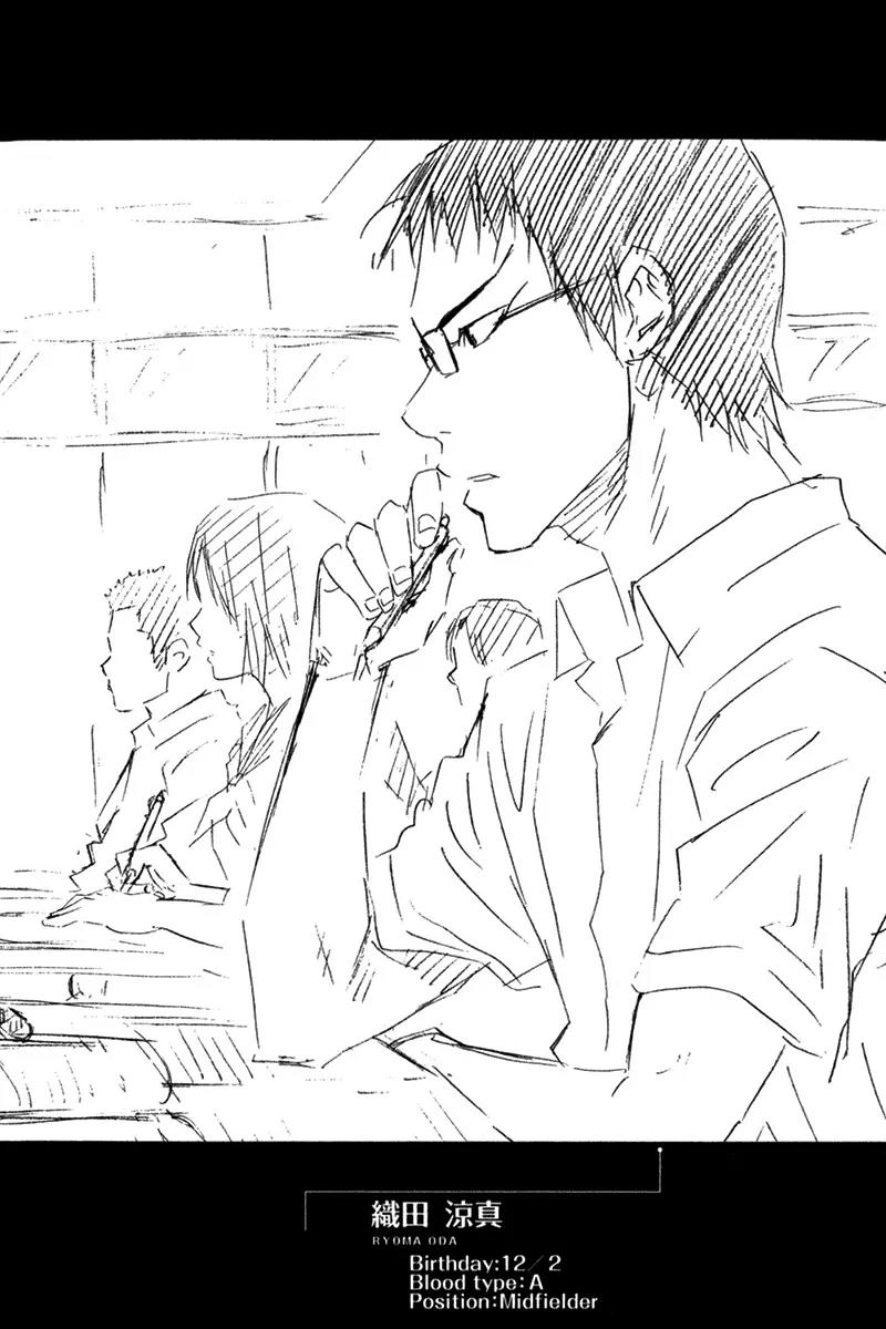 Area no Kishi chapter 55 page 23