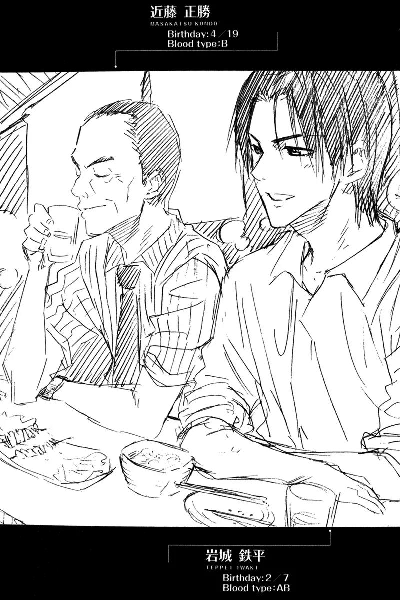 Area no Kishi chapter 55 page 24