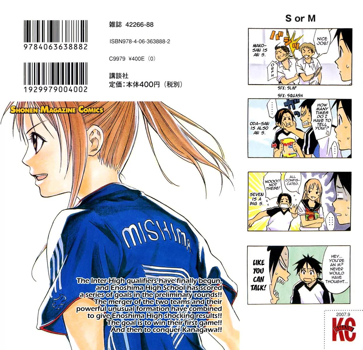 Area no Kishi chapter 55 page 28