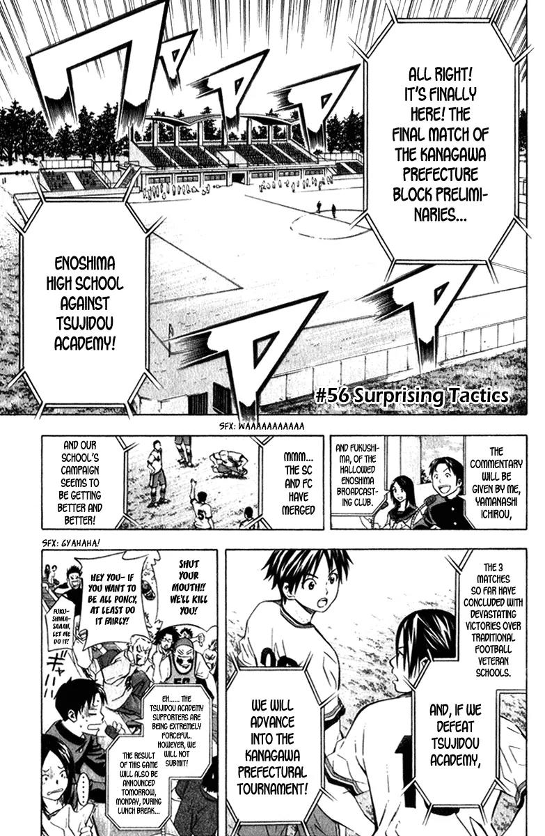 Area no Kishi chapter 56 page 12