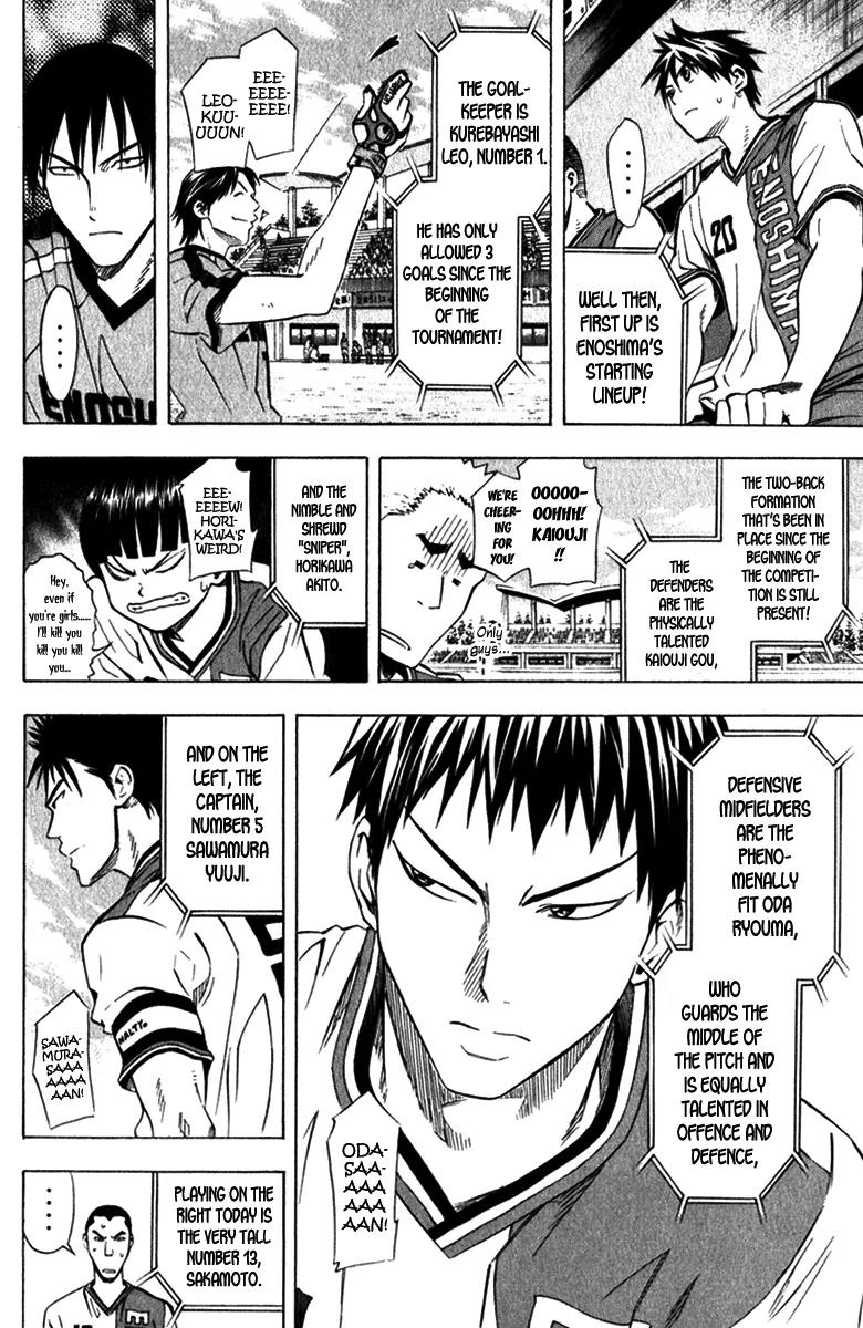 Area no Kishi chapter 56 page 15