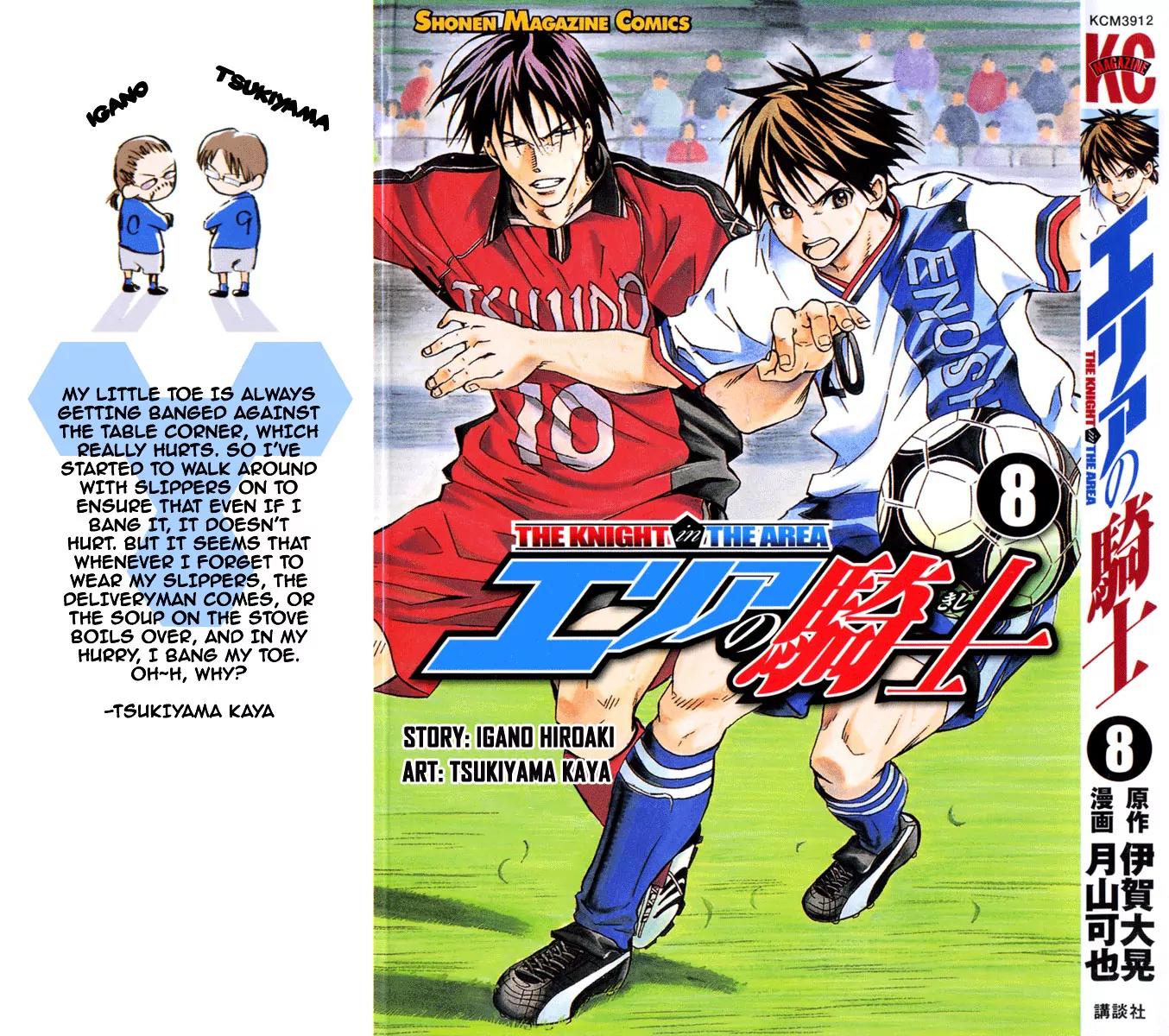 Area no Kishi chapter 56 page 4