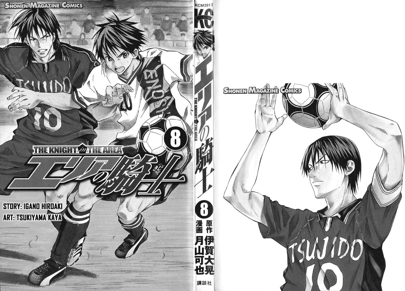 Area no Kishi chapter 56 page 5