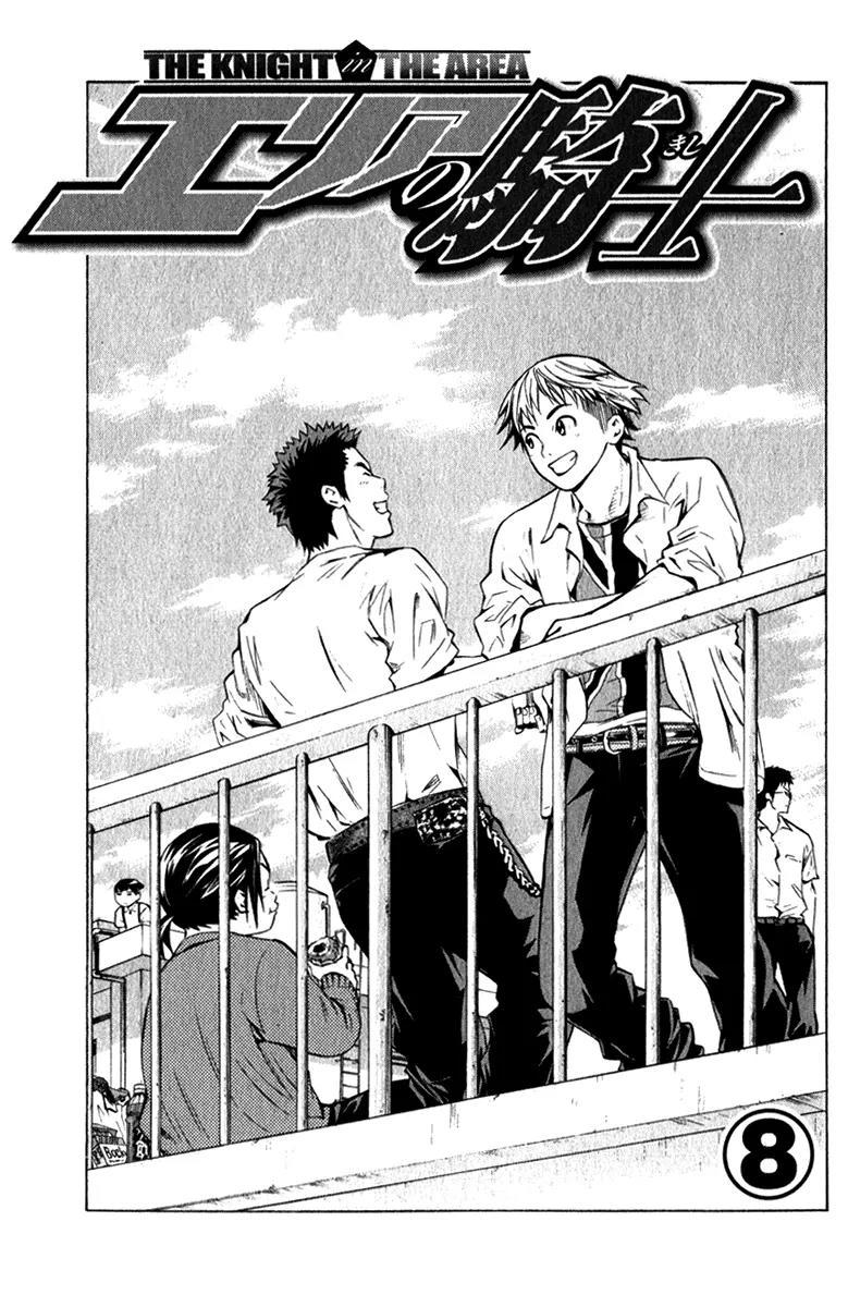 Area no Kishi chapter 56 page 6