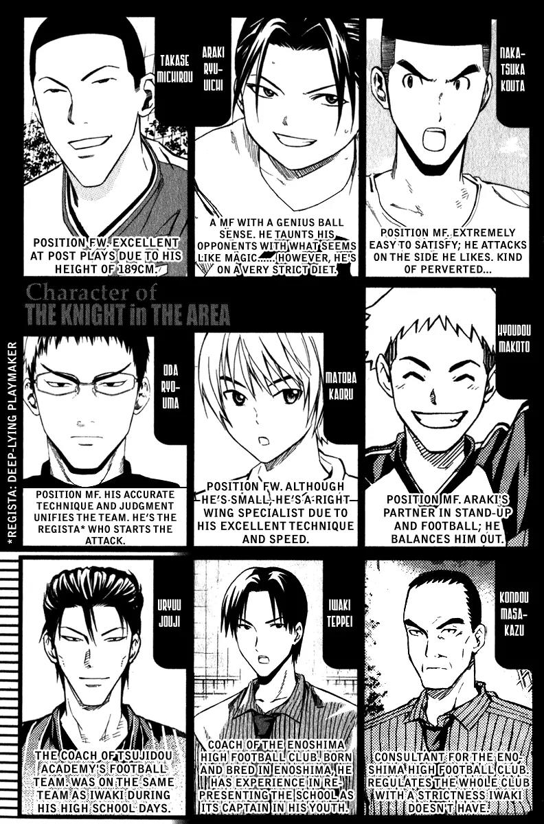 Area no Kishi chapter 56 page 8