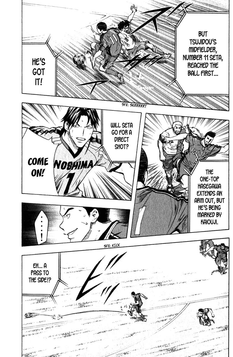 Area no Kishi chapter 58 page 16