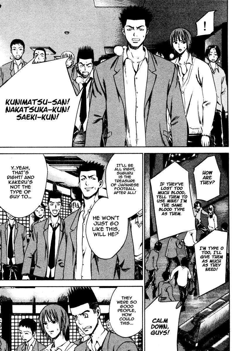 Area no Kishi chapter 6 page 12