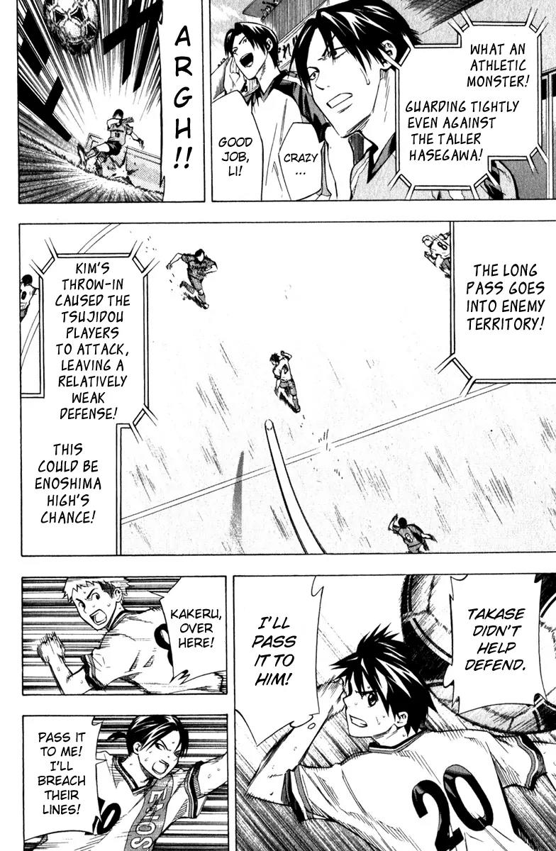 Area no Kishi chapter 60 page 15