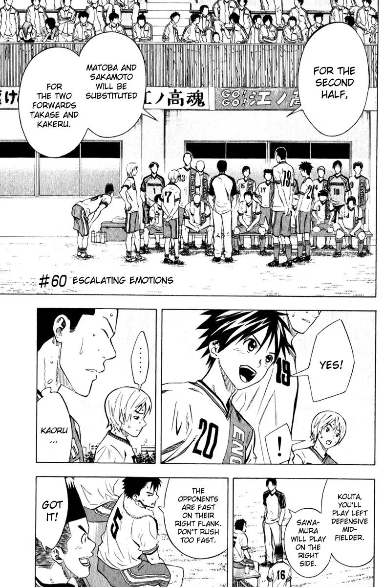 Area no Kishi chapter 60 page 2