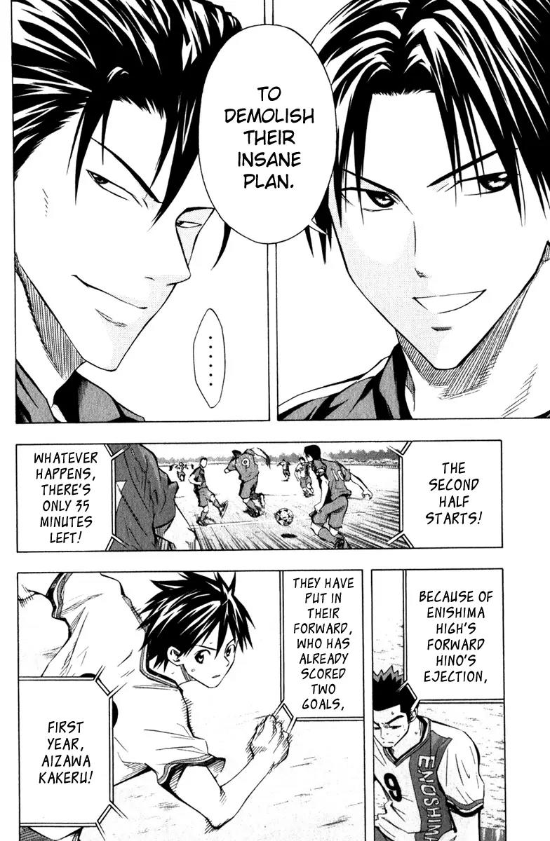 Area no Kishi chapter 60 page 7