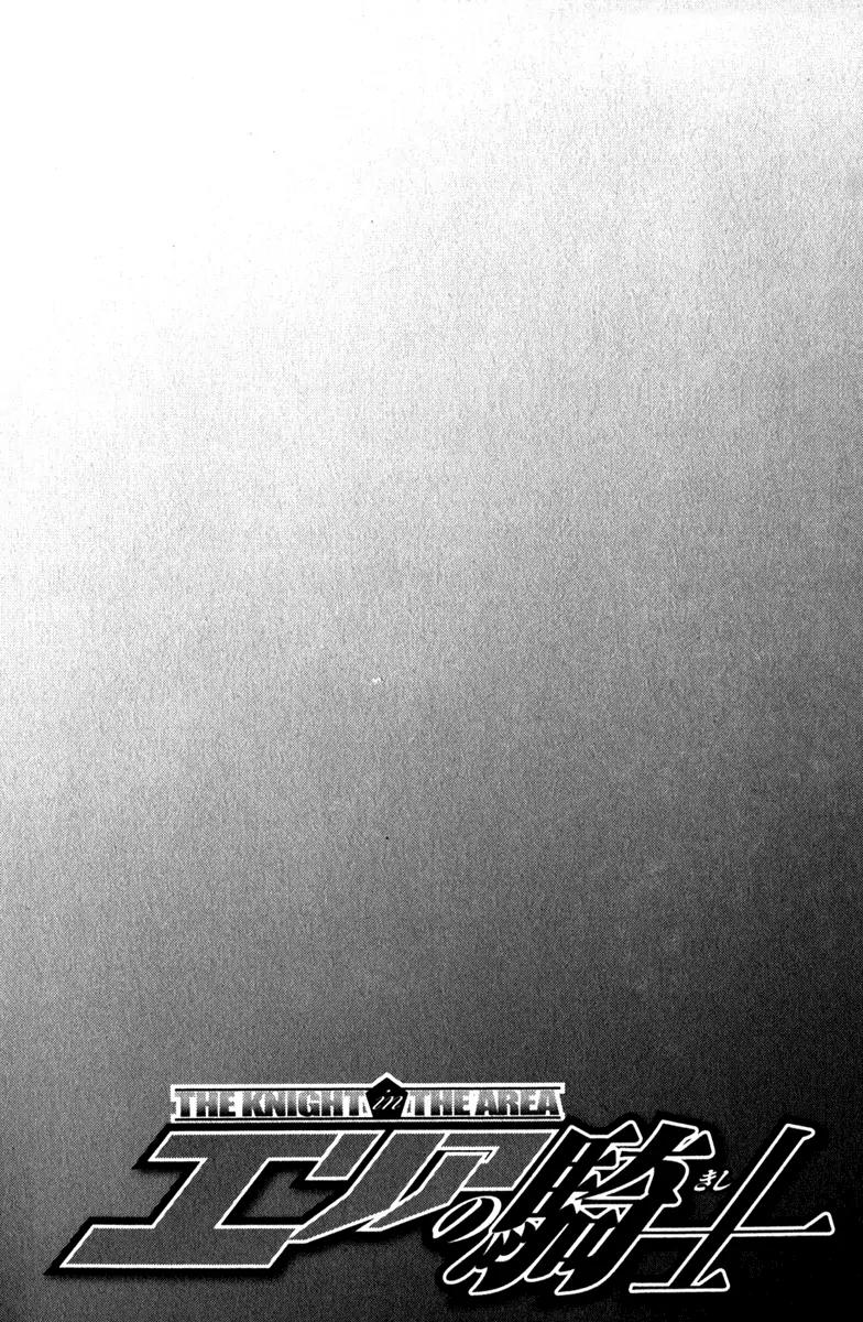 Area no Kishi chapter 62 page 4