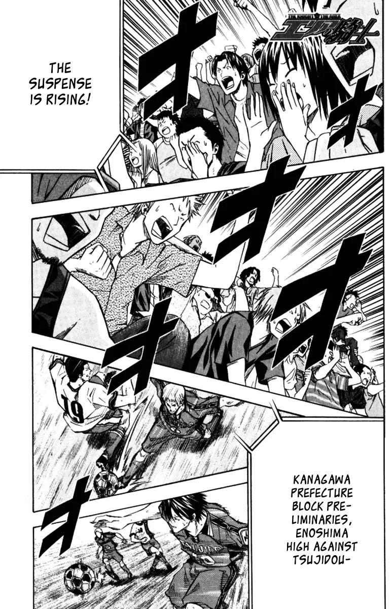 Area no Kishi chapter 64 page 2