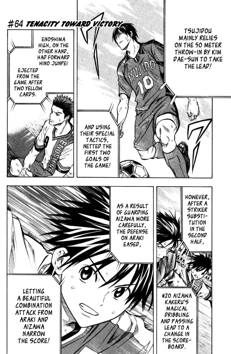 Area no Kishi chapter 64 page 3