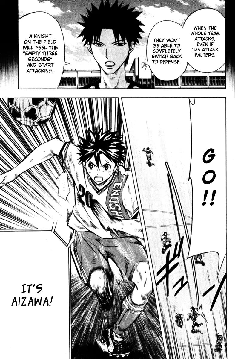 Area no Kishi chapter 65 page 12