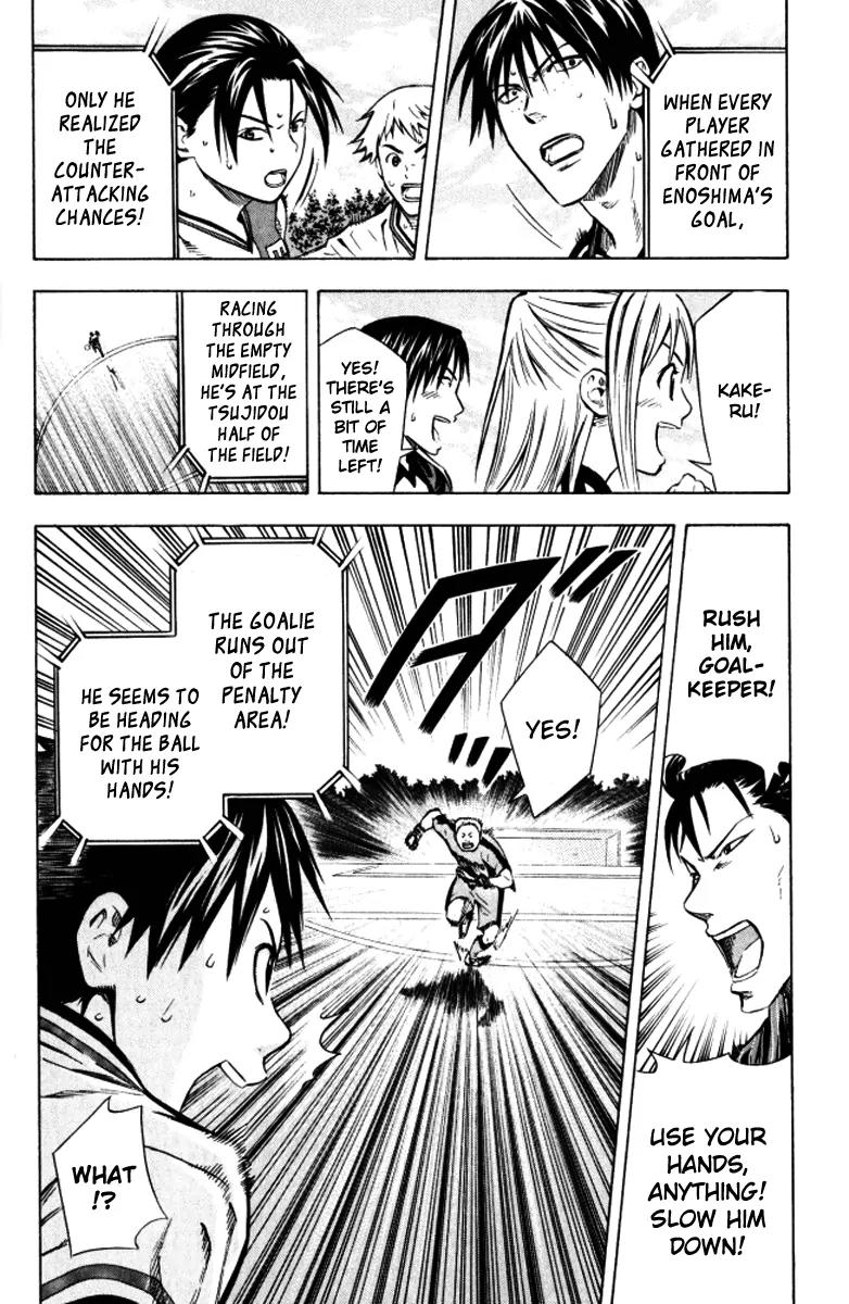 Area no Kishi chapter 65 page 13