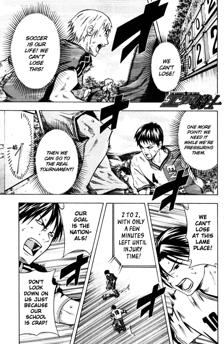 Area no Kishi chapter 65 page 2