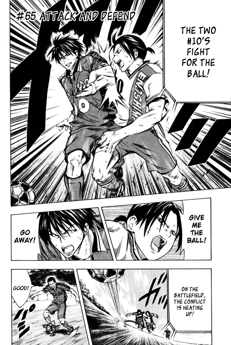 Area no Kishi chapter 65 page 3