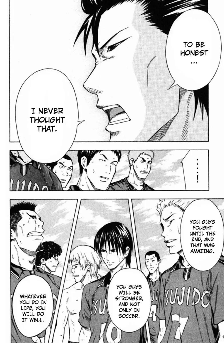 Area no Kishi chapter 66 page 13