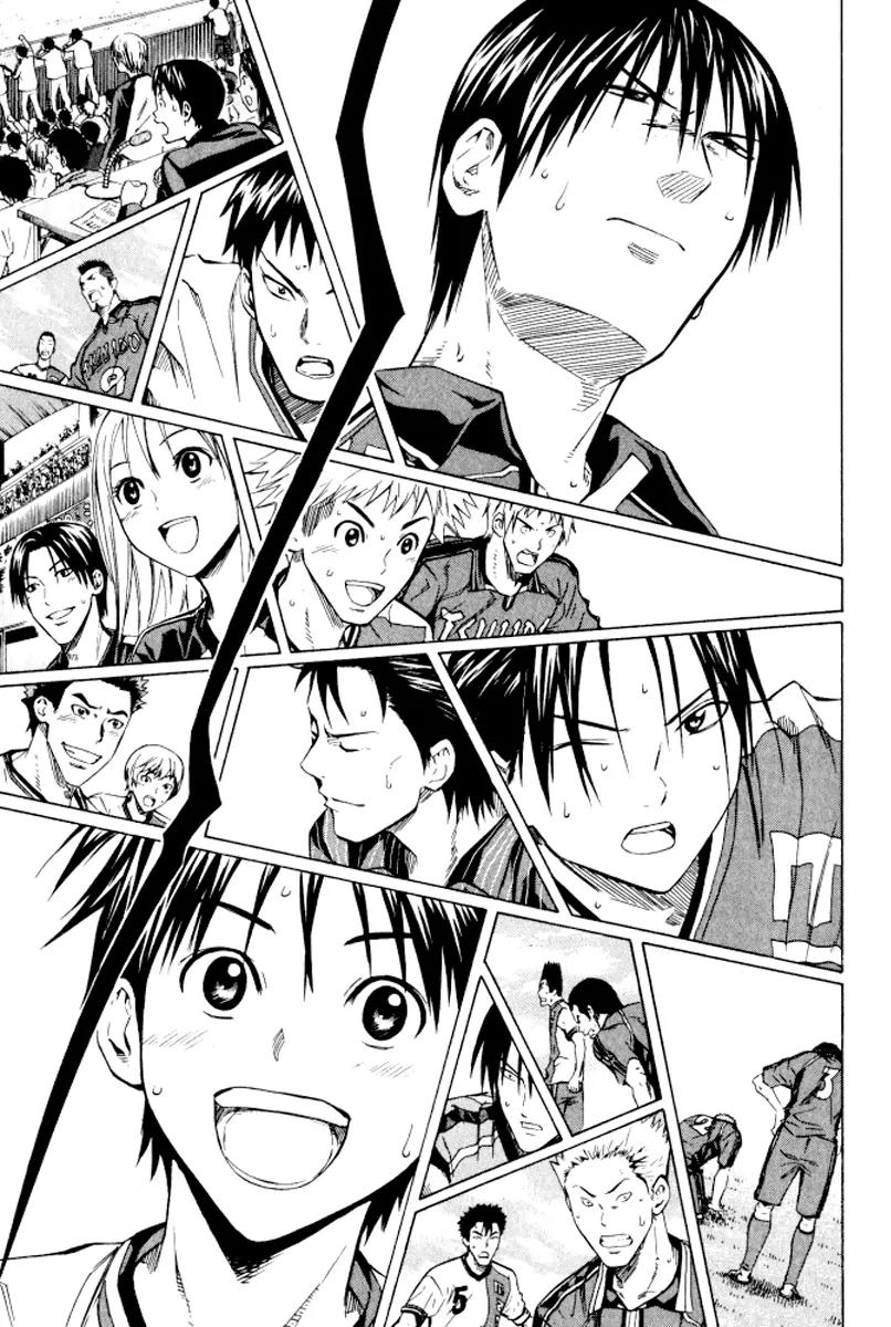 Area no Kishi chapter 66 page 6