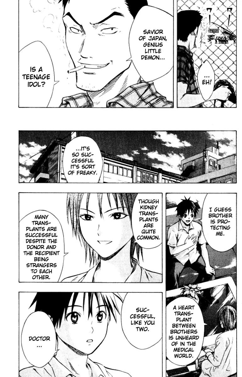 Area no Kishi chapter 67 page 16