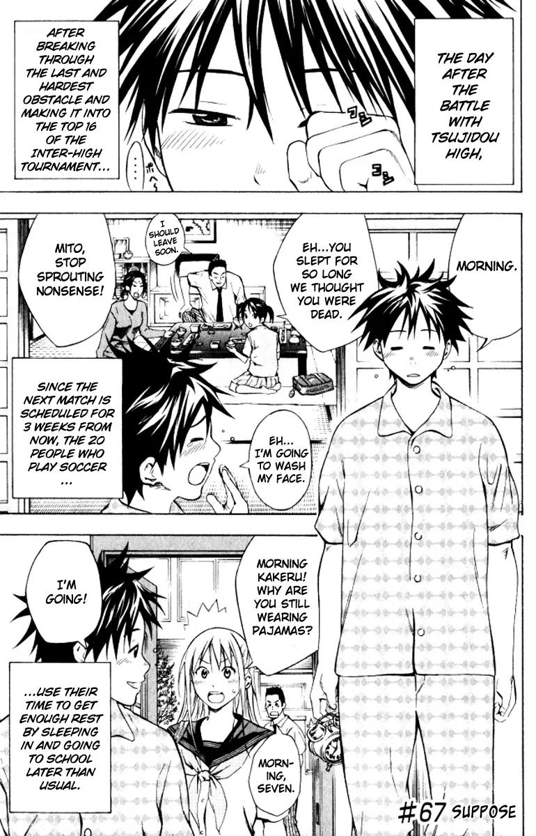 Area no Kishi chapter 67 page 2