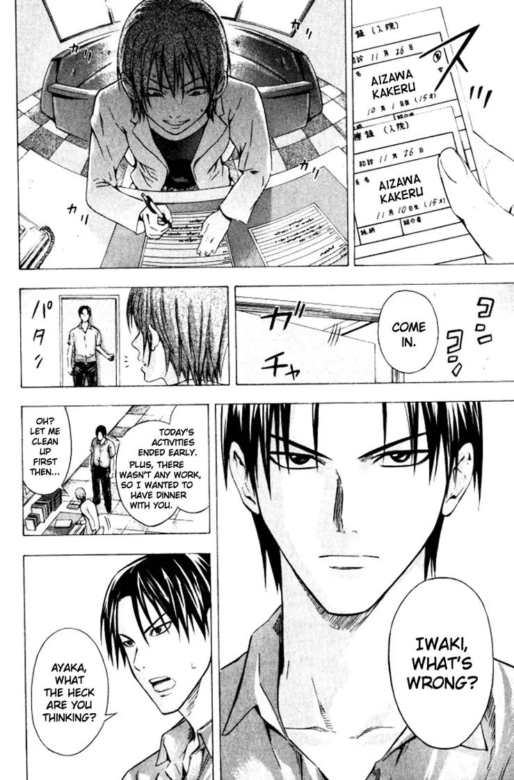 Area no Kishi chapter 68 page 9